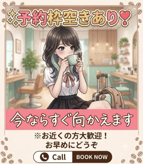 ラスト枠