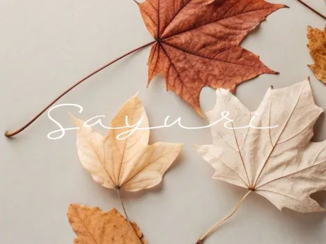 10 月後半 🍁/さゆり