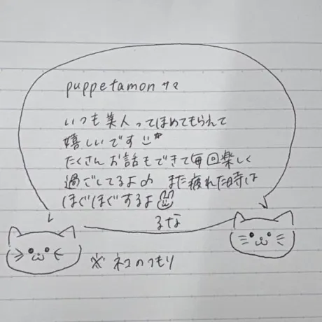 【お礼写メ日記】