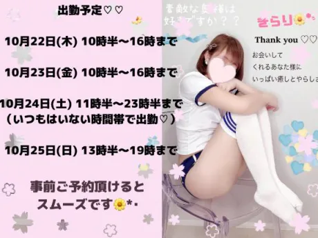 【あなたのえっ〇な姿みせて🍓💕】/きらり　奥様