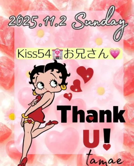 オキニトークからのお誘い💖💖✨/たまえ