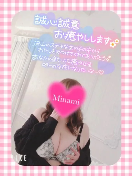みなみ☆脅威のドエロ3点責め！隣の人妻お口で愛して