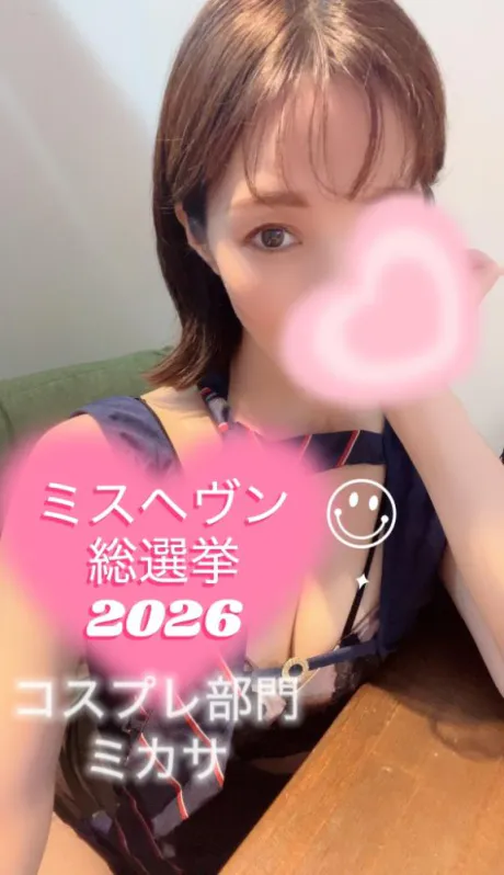 ミカサのブログ 本日12時～投票🗳️