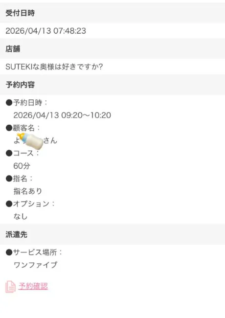 母乳　かほの　奥様のブログ 残念(´・ω・｀)