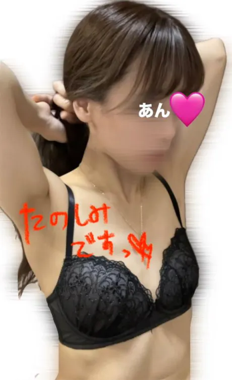 あん　奥様SUTEKIな奥様は好きですか？