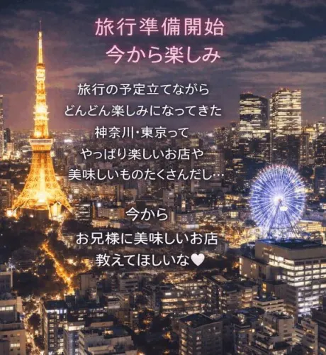 1番楽しいのが、旅行前の計画꒰՞⸝⸝⭐︎⌄⭐︎՞꒱/なお