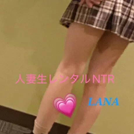 ラナ人妻生レンタルーNTRー