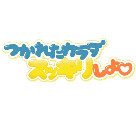 気にしないで😘😘😘