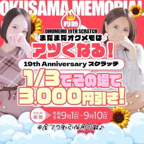 19周年🎉㊗️/みなみ