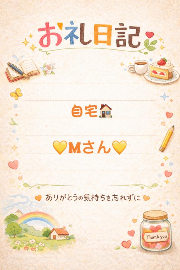 4/6𝑇ℎ𝑎𝑛𝑘𝑦𝑜𝑢🌹*/体験　ちほ　奥様