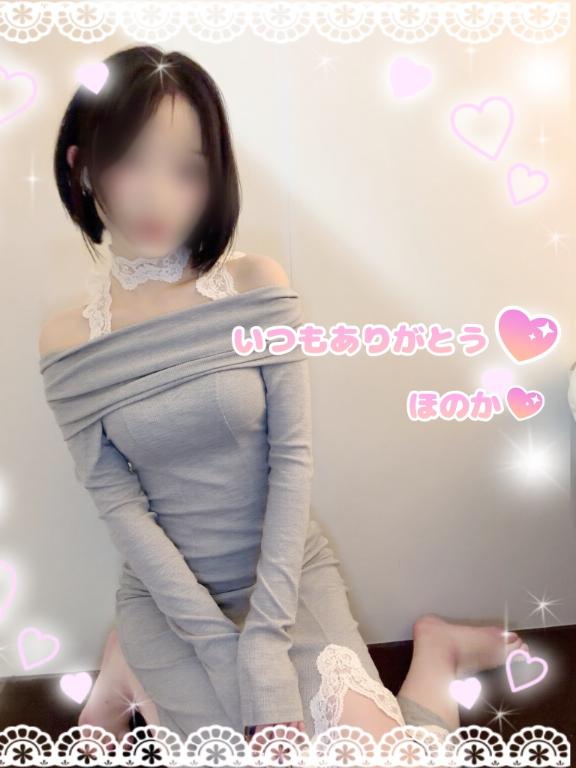 ほのかエススタイルクラブ