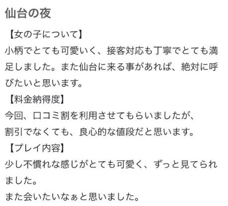 ウノのブログ 【お礼写メ日記】