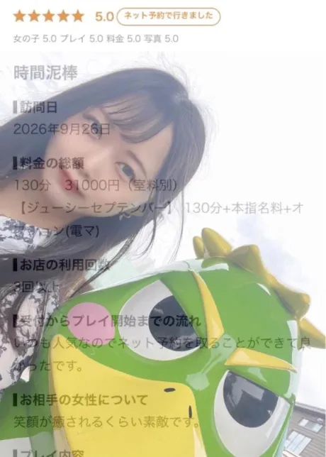 るいJuicy Kiss　北上店