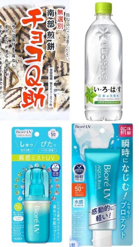 かな【青森】キューティーハニーズ