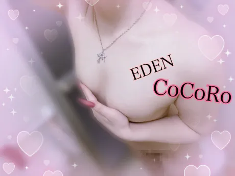 ココロ【EDENコース】青森・弘前出勤EDEN