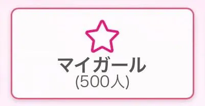 ありがとう😭/体験　みき