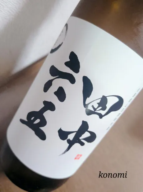 このみ奥様メモリアル