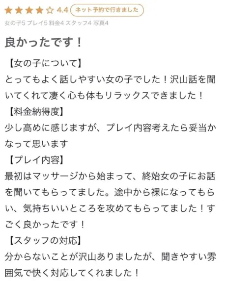 【お礼写メ日記】