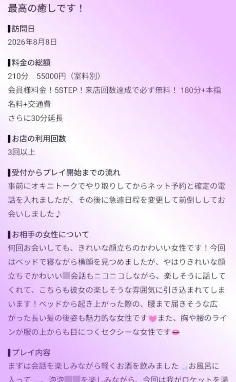 ジュンセレブガーデン