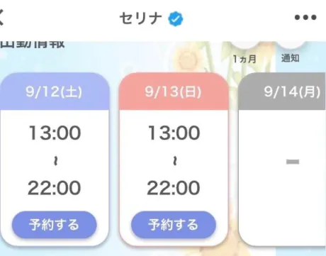 セリナ人妻生レンタルーNTRー
