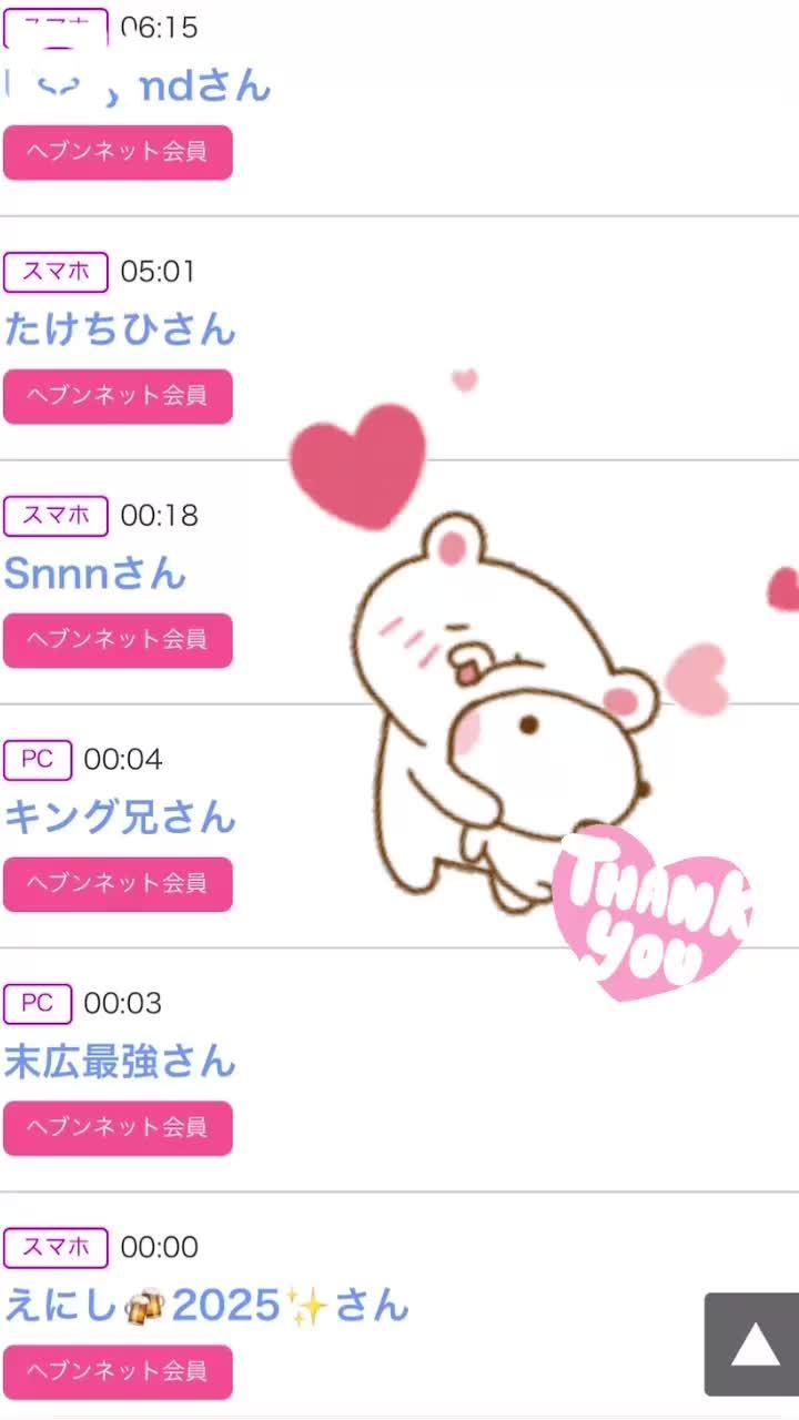 💓らぶげっちゅ😘