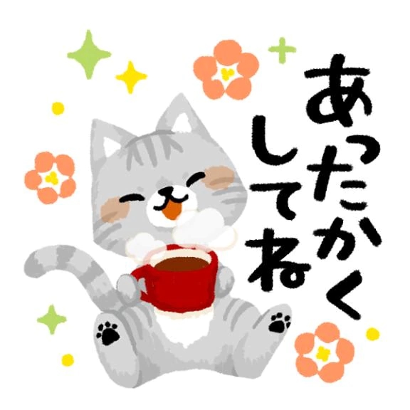 こんにちは！