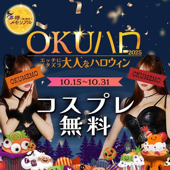 イベントの事♡