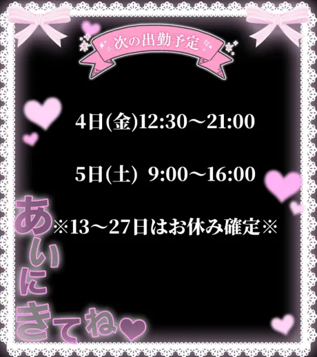 今週末…愛に行きます︎‪💕/ゆいサン