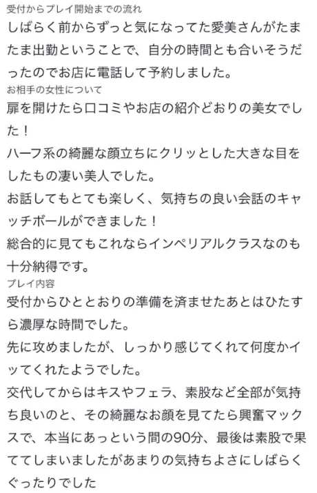 愛実(あいみ)グランドオペラ福岡