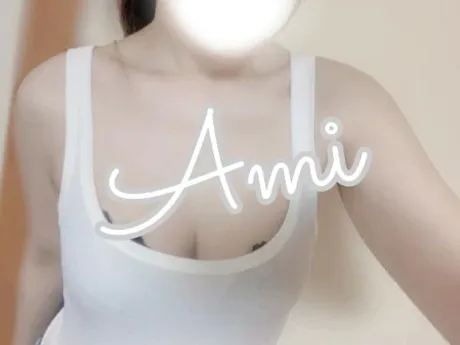 明日ね/アミ