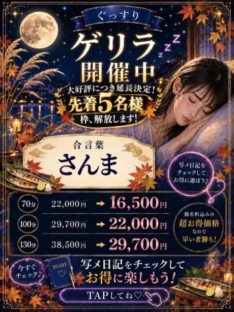 ゲリライベント🙌💓/ゆいか
