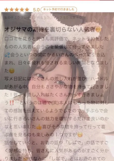 るいJuicy Kiss　北上店