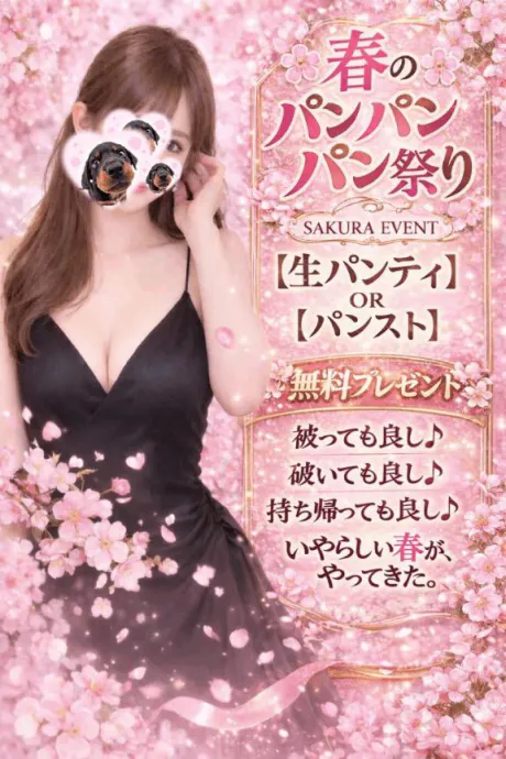 さとみ奥様メモリアル