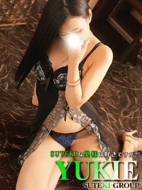 世界最小クラス/ゆきえ　奥様