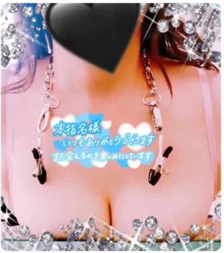 クリップ📎反則💞💞/あづみの(青森)