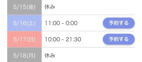 いちかのブログ 待ってます🤍