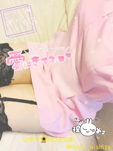 ひまり★愛嬌抜群フワフワボディ！隣の人妻お口で愛して