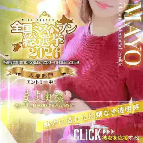 【お礼写メ日記】/まよ