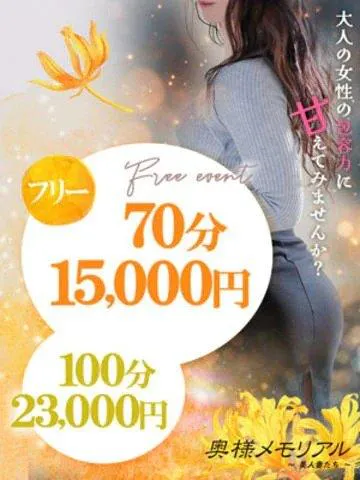 今日から新しいイベントが…/さくら