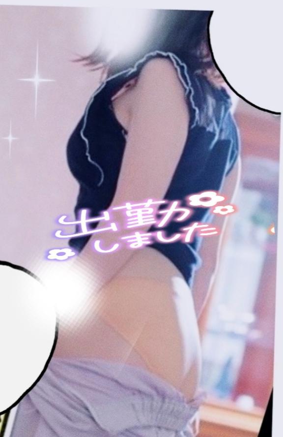 出勤♪︎スタートより