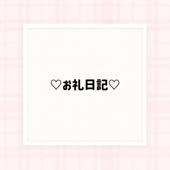 オリエンタルのお兄様へ💌