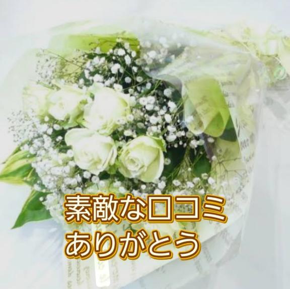 【お礼写メ日記】