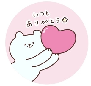 💗 お礼 💌💗