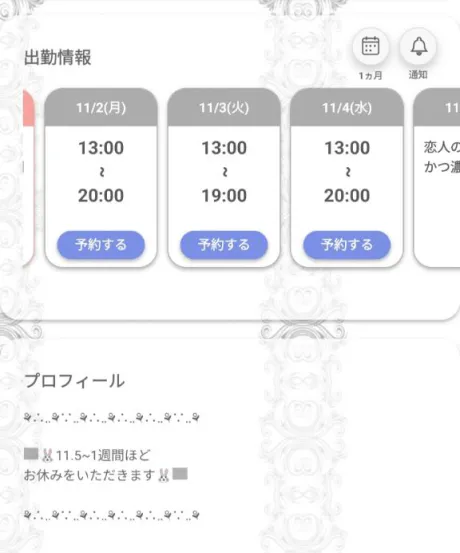 🗓⋆* 三方良し？🤍/ジュン