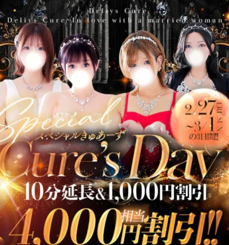 ゆりかデリヘルで遊ぼう!!-仙台店-