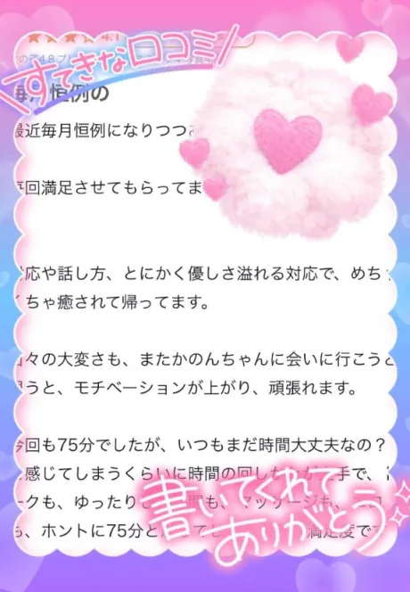 かのんたっぷりHoney oil SPA