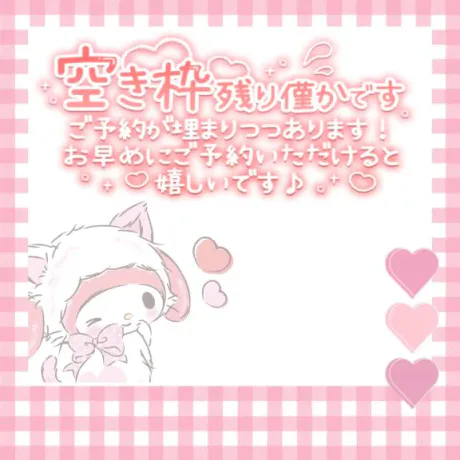 明日⭐/すず☆トナツマの峰不二子BOⅮÝ