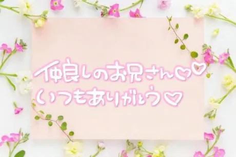 お礼❤️/いろは★Ｇカップのおっパイズリ♡