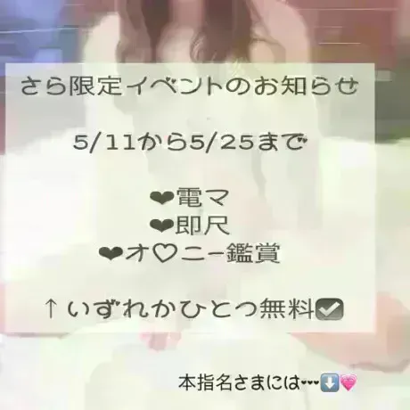 サラMadonna-マドンナ-