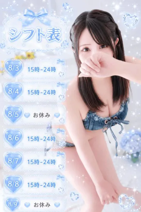 ねむ宮城♂風俗の神様　仙台店